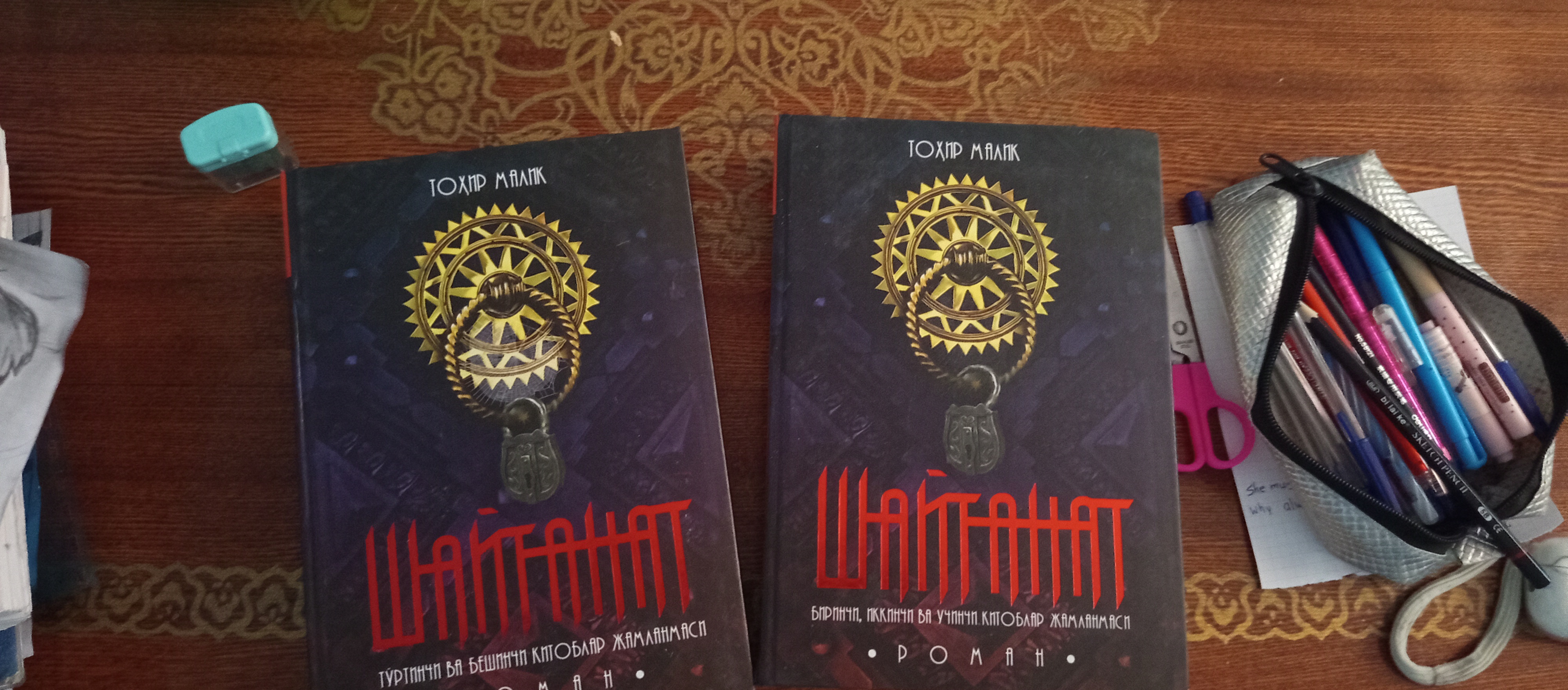 Шайтанат — Тоҳир Малик, I–II жилд, ўзбекча кирилл нашри