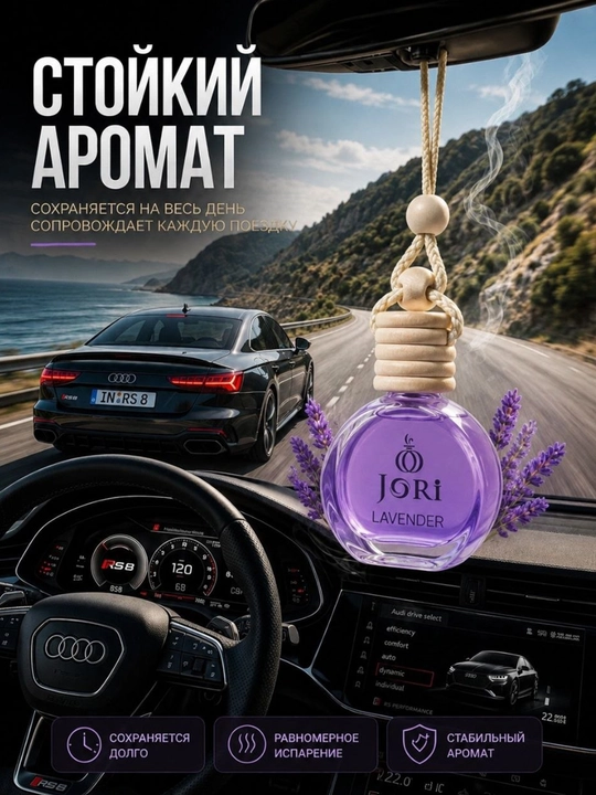 Avtomobil uchun Jori brendidan aromatizatori 10 ml avtoparfyum diffuzor