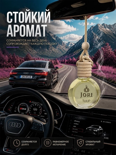 Автомобильный освежитель воздуха 10 мл, автомобильный ароматизатор-диффузор от бренда Jori - 