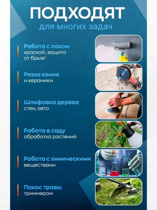 Очки защитные с антизапотевающим покрытием