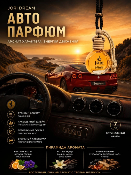 Avtomobil uchun Jori brendidan aromatizatori 10 ml avtoparfyum diffuzor