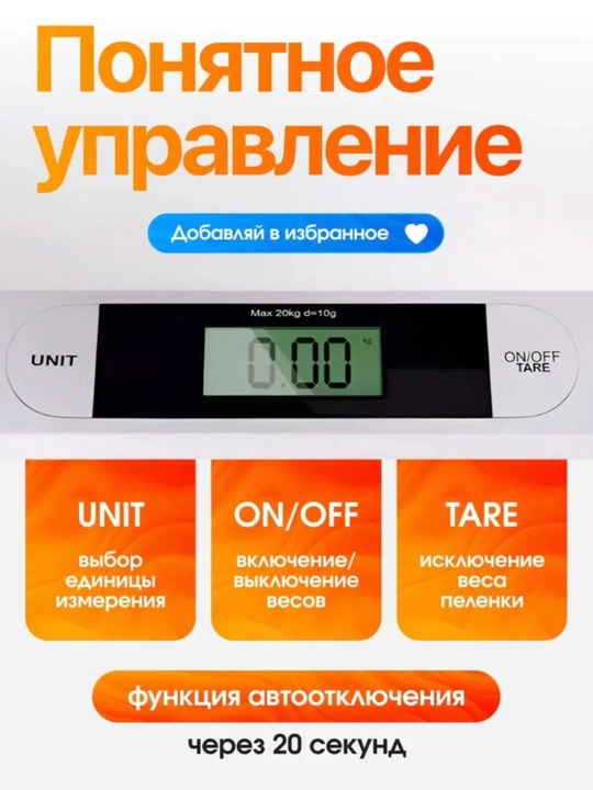Elektron tarozi, uy uchun, polga, shaffof, shisha, to'rtburchak, 180 kg gacha, 26 x 26 sm