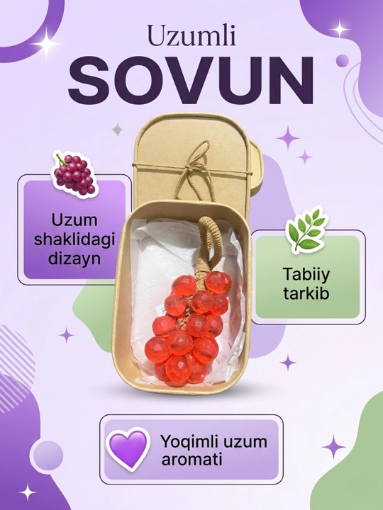 Мыло, виноградное мыло - 