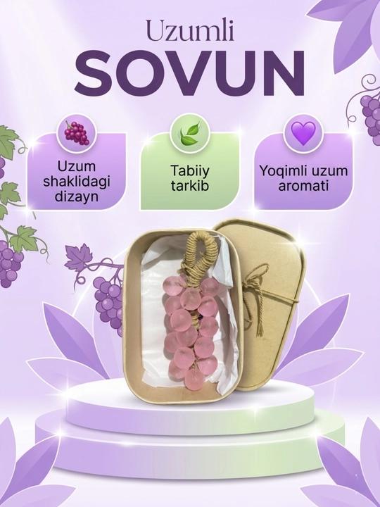 Мыло, виноградное мыло - 