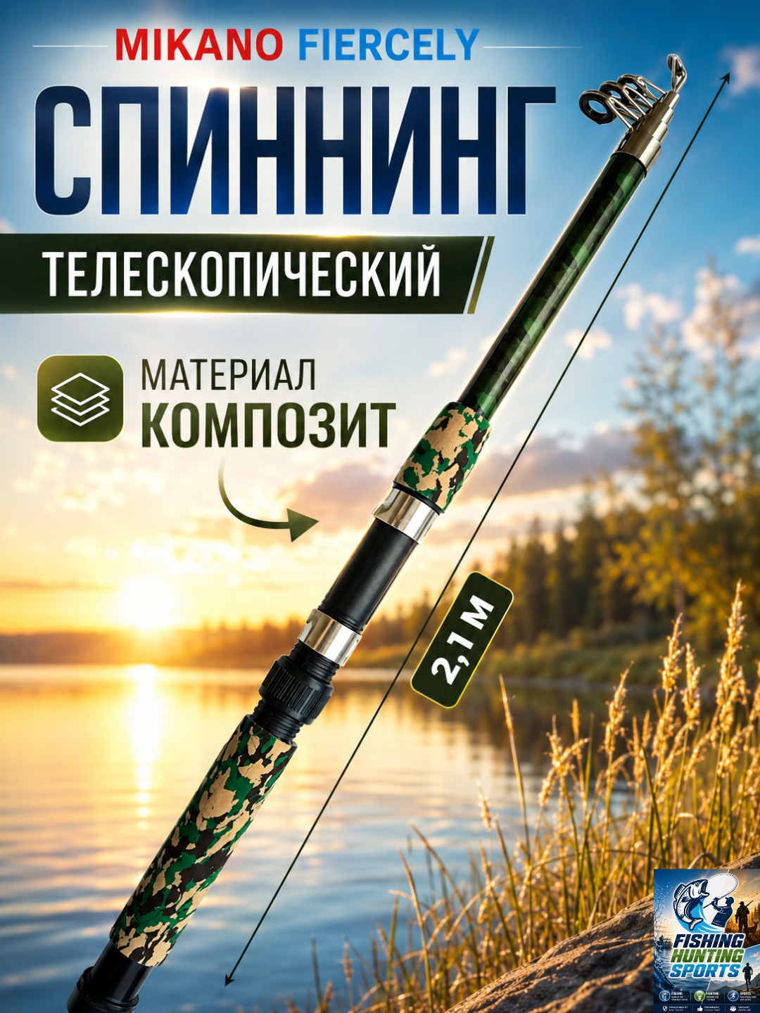 Удочка телескопическая для рыбалки