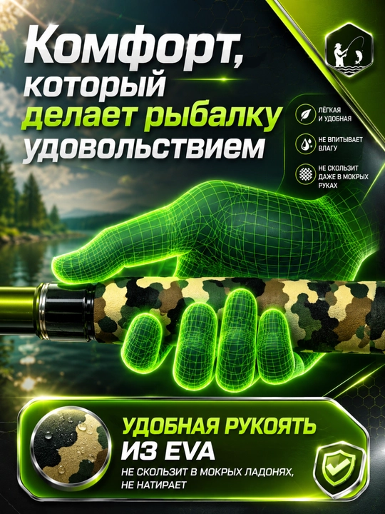 Удочка телескопическая для рыбалки