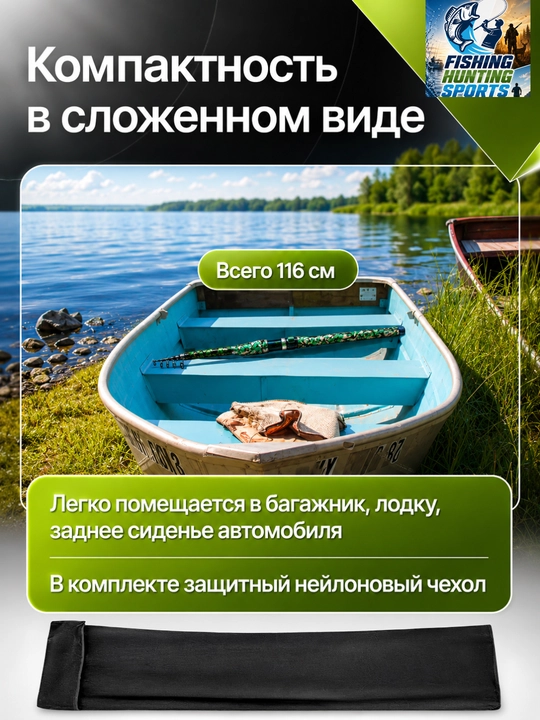 Удочка телескопическая для рыбалки