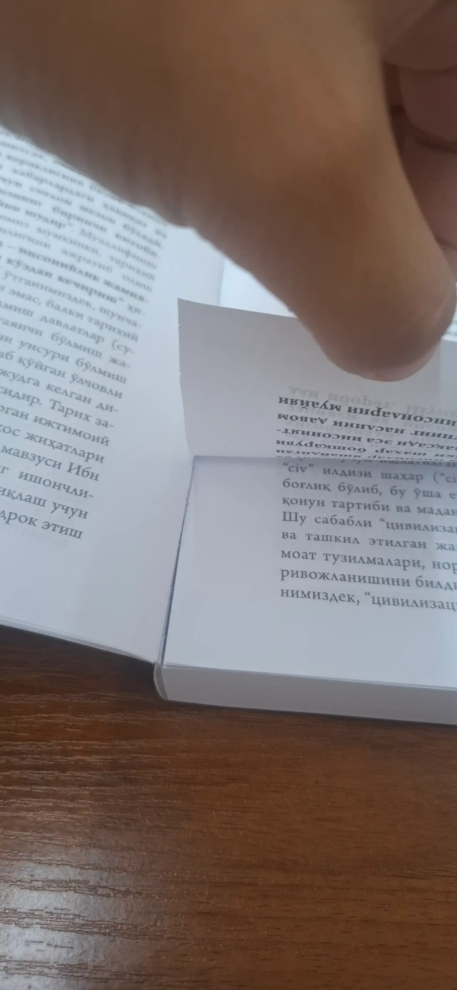 Мукаддима