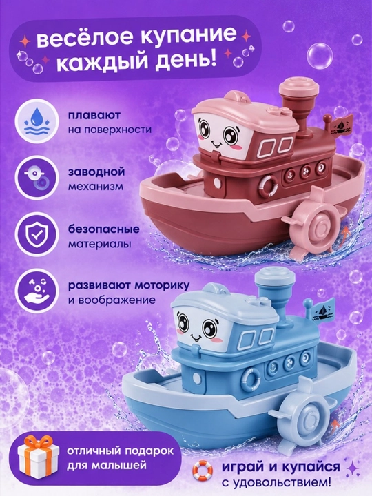 Заводные игрушки детские для купания в ванной, 3 игрушки в наборе