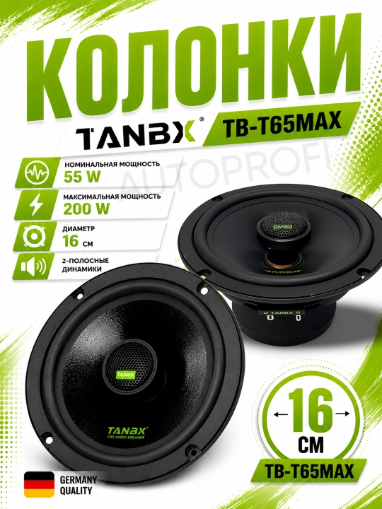 Автомобильные колонки Tanbx, акустическая система, динамики комплект из 2-х штук