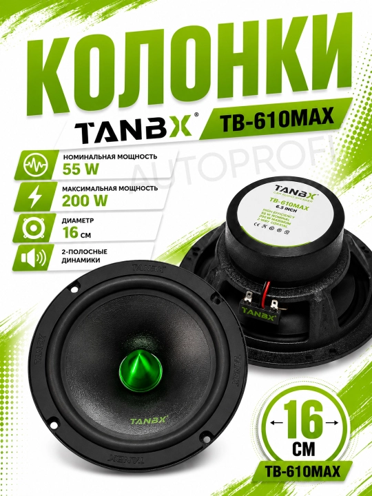 Автомобильные колонки Tanbx, акустическая система, динамики комплект из 2-х штук