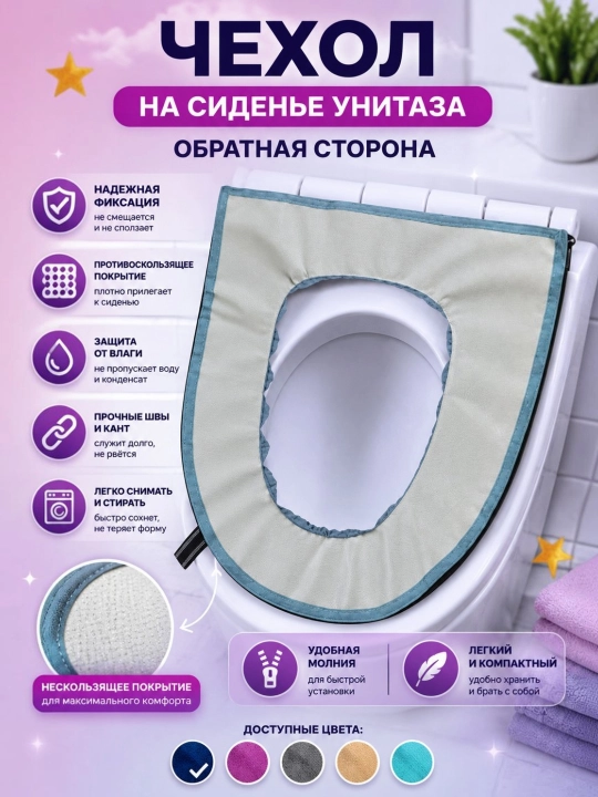 Чехол для сиденья унитаза, мягкий, коврик для унитаза, коврик для туалета, коврик для ванной