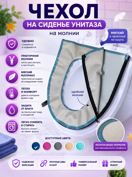 Чехол для сиденья унитаза, мягкий, коврик для унитаза, коврик для туалета, коврик для ванной