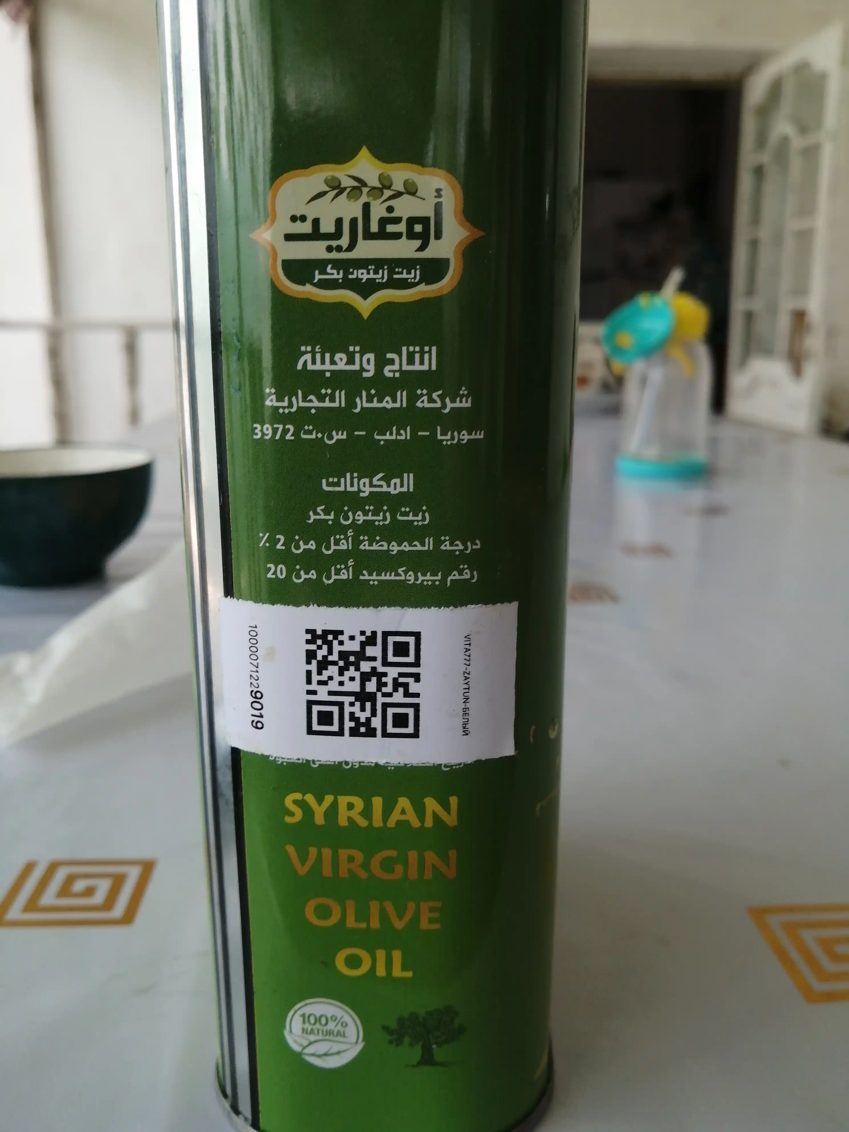 Zaytun yog‘i — Sovuq siqilgan, birinchi siqim (Extra Virgin Olive Oil)