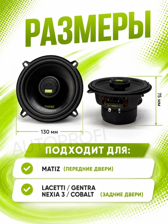 Tanbx avtomobil kolonkalari, akustik tizim, 2 dona dinamiklar to'plami