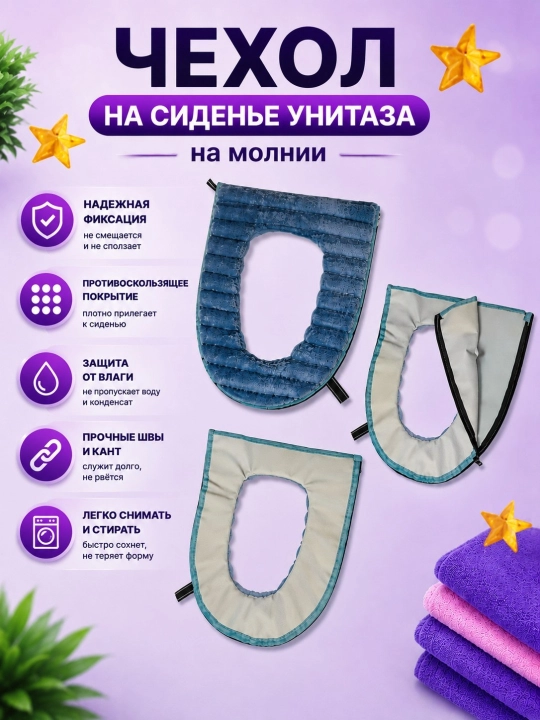 Чехол для сиденья унитаза, мягкий, коврик для унитаза, коврик для туалета, коврик для ванной