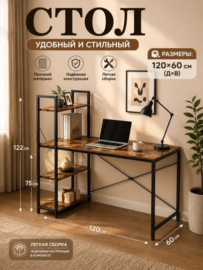 Компьютерный стол, школьный, железный, с полками — ABUSELL-STOL004