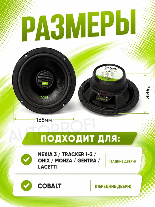 Автомобильные колонки Tanbx, акустическая система, динамики комплект из 2-х штук