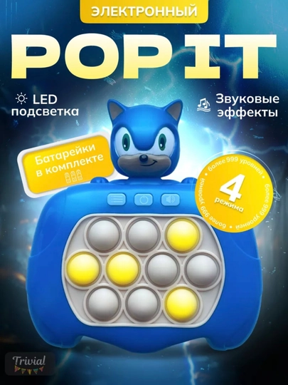Pop it-электронная антистрессовая развивающая веселая игрушка — AII-POPIT-СИНИЙ