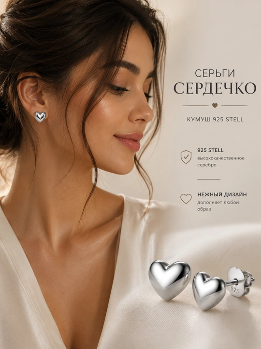 Женские серьги Serebro 925  — красивые и изящные украшения
