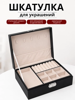 Черный