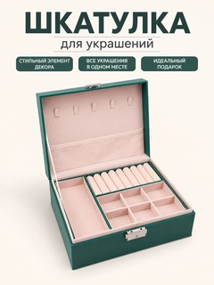 Зеленый