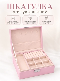 Розовый
