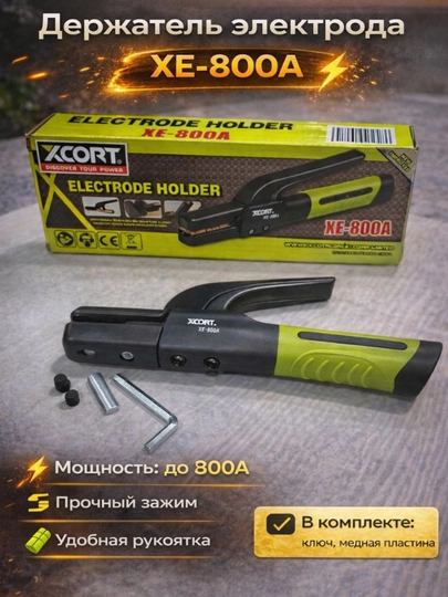 Сварочный держак 300A, 400A, 500A, 800A