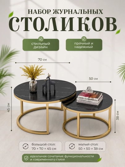 Набор журнальных столов, столик комплект, стол для гостиной, органайзер стол — HOMELLY-СТОЛИК-УГОЛЬН