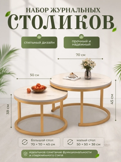 Набор журнальных столов, столик комплект, стол для гостиной, органайзер стол — HOMELLY-СТОЛИК-СЛНКОСТ