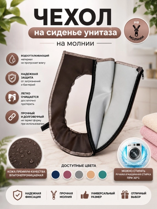 Чехол для сиденья унитаза, мягкий, коврик для унитаза, коврик для туалета, коврик для ванной