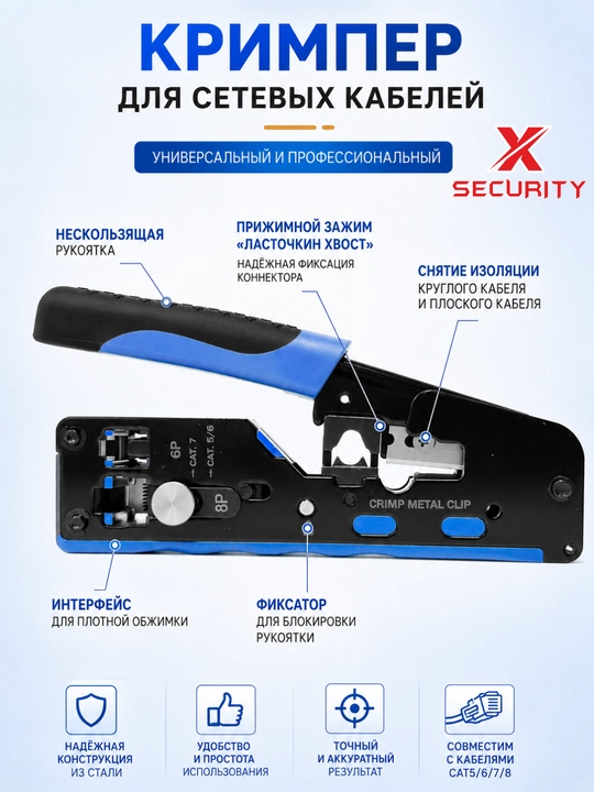 Krimper (qisish asbobi) RJ45, RJ11 teshikli ulagichlar uchun
