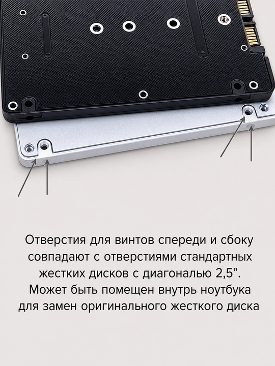 M.2 SATA NGFF SSD 2280 dan 2.5 SATA III ga adapter korpus, SSD o'tkazgich