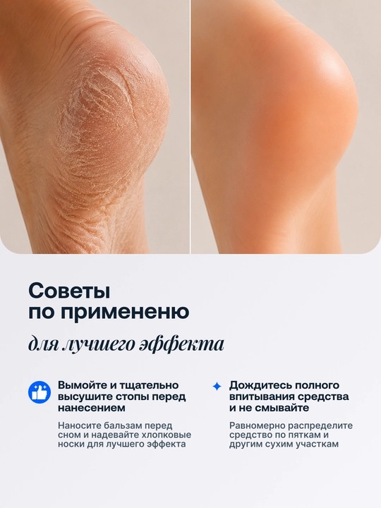Крем для пяток Heel Repair Balm, от трещин и натоптышей, 40 г