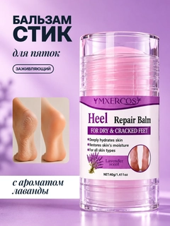 Лавандовый