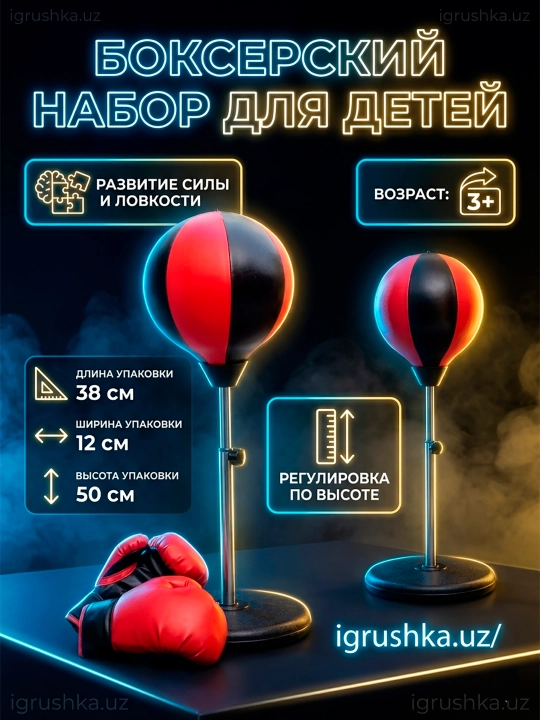 Qo‘lqop bilan tik turgan bokschi seti, chempion seti - 