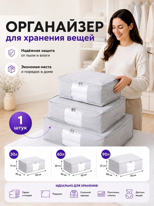 Ящик-сумка складной органайзер для хранения вещей, одежды и пледы - 