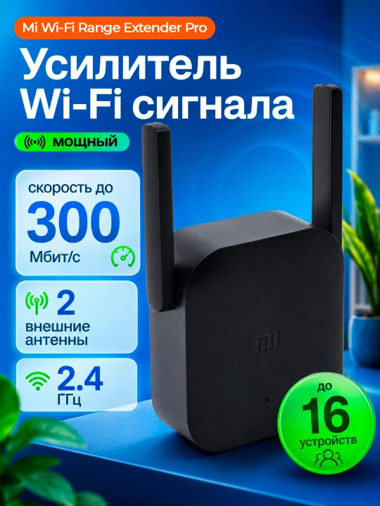 Xiaomi Mi Wi-Fi Range Extender Pro simsiz internet signal kuchaytirgichi repiter - 