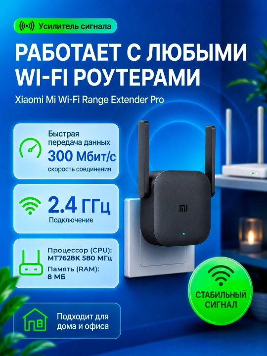 Xiaomi Mi Wi-Fi Range Extender Pro simsiz internet signal kuchaytirgichi repiter