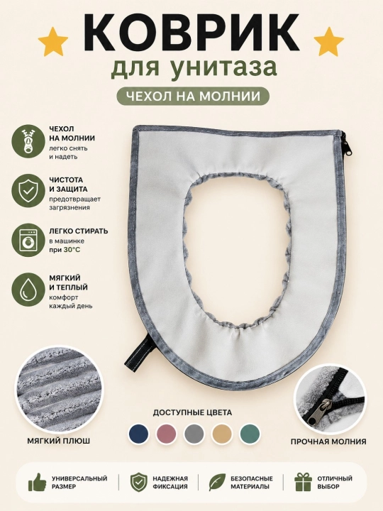 Чехол для сиденья унитаза, мягкий, коврик для унитаза, коврик для туалета, коврик для ванной