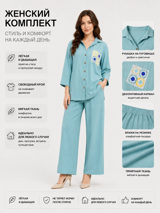 Женский костюм двойка  - 