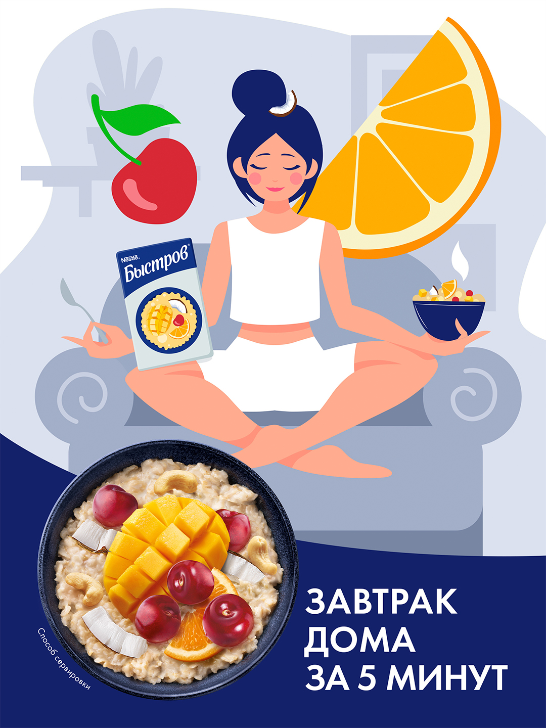 Bistrov gurmanlarga mo‘ljallangan tez tayyorlanadigan suli bo‘tqalari to‘plami, 228 g