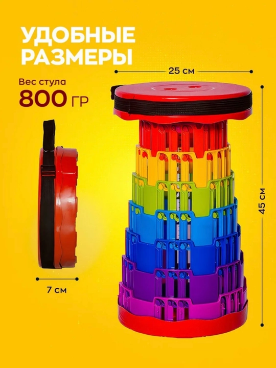 Kengaytiriladigan yig'ma stul, piknik va ochiq havoda foydalanish uchun kamalak