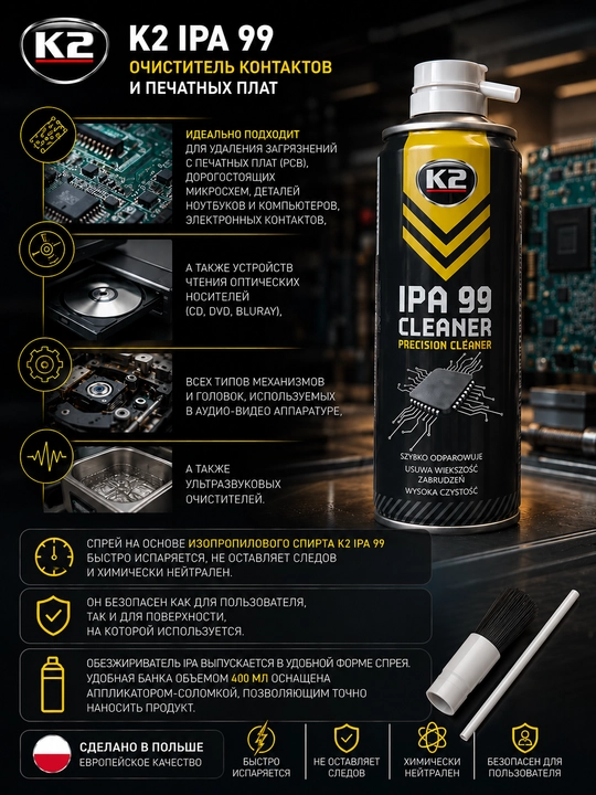 Yuqori aniqlikdagi kontakt tozalagich K2 IPA 99% SPRAY, 400 ml