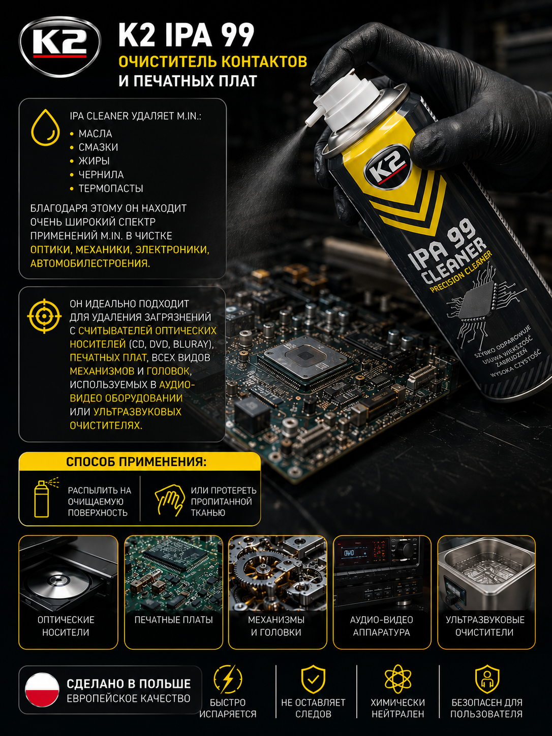 Yuqori aniqlikdagi kontakt tozalagich K2 IPA 99% SPRAY, 400 ml