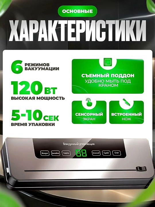 To‘plamda 150 ta paket oshxona mahsulotlari uchun vakuumli qadoqlagich