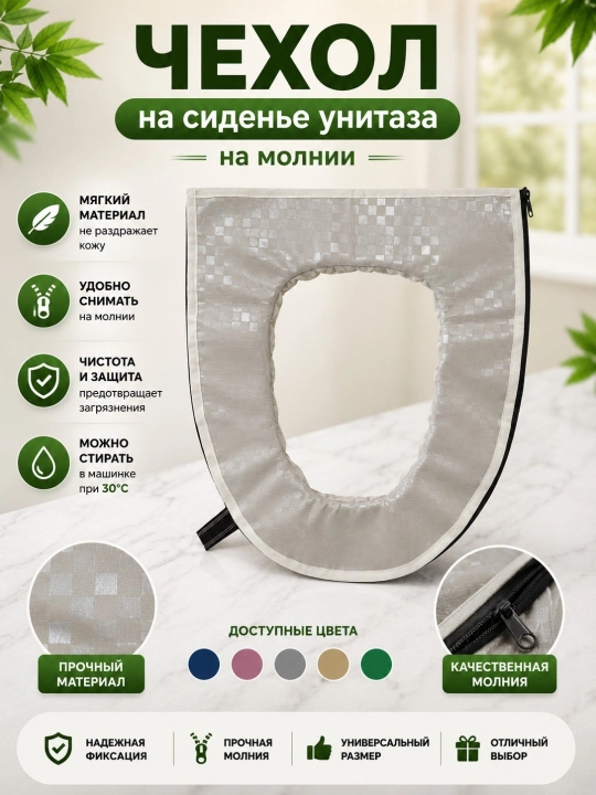 Чехол для сиденья унитаза, мягкий, коврик для унитаза, коврик для туалета, коврик для ванной