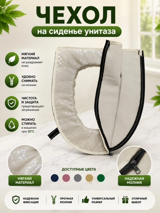 Чехол для сиденья унитаза, мягкий, коврик для унитаза, коврик для туалета, коврик для ванной