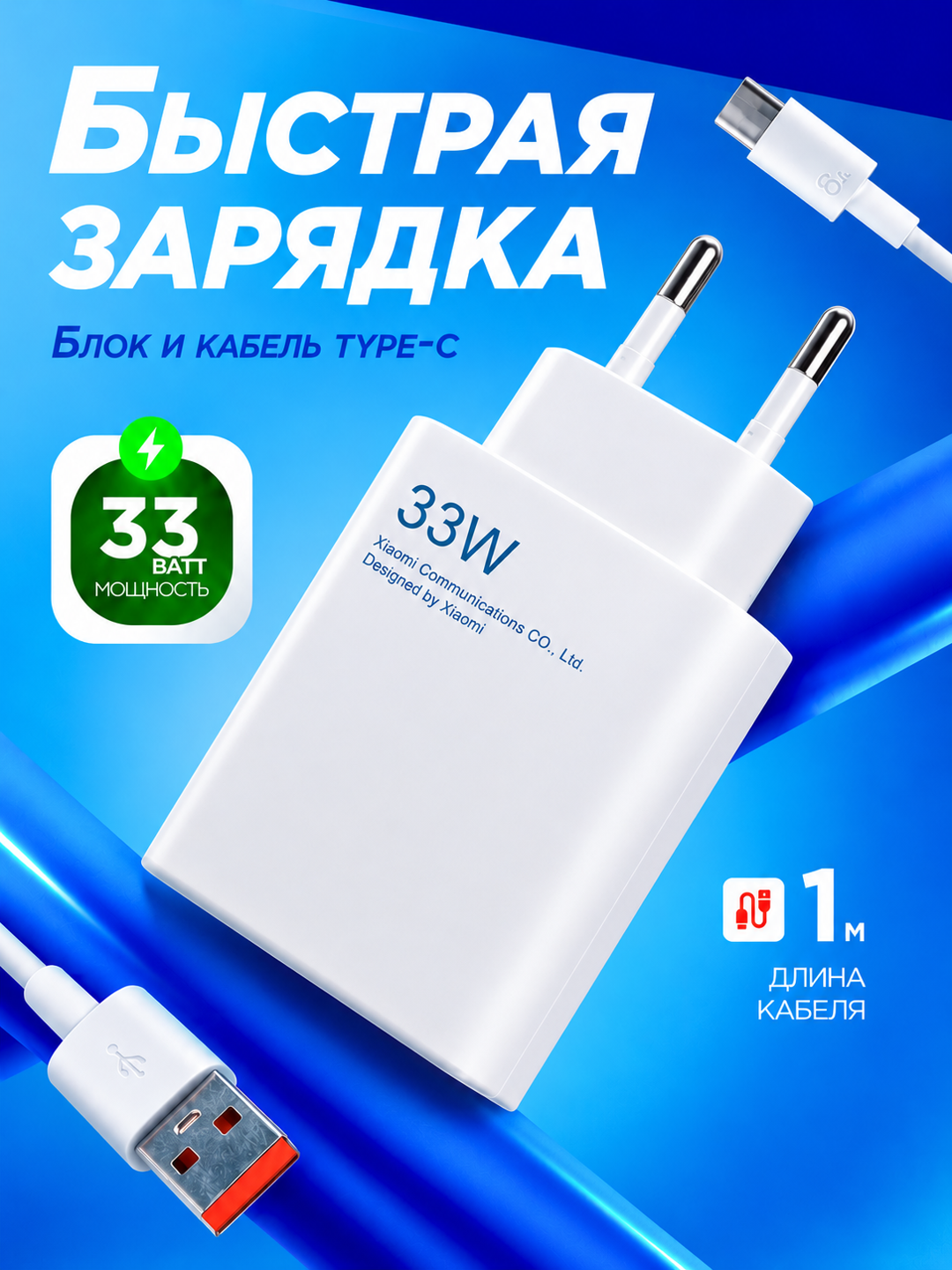 Быстрое зарядное устройство с кабелем Type-C/USB, мощностью 33/67/120/150/200 Вт, 6А - 