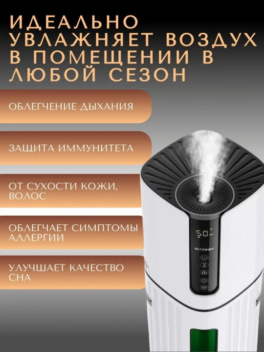 Uy va ofis uchun ko`p funksiyali yoritgichli havo namlagich